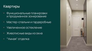 Жилой комплекс "Одинцовские кварталы"