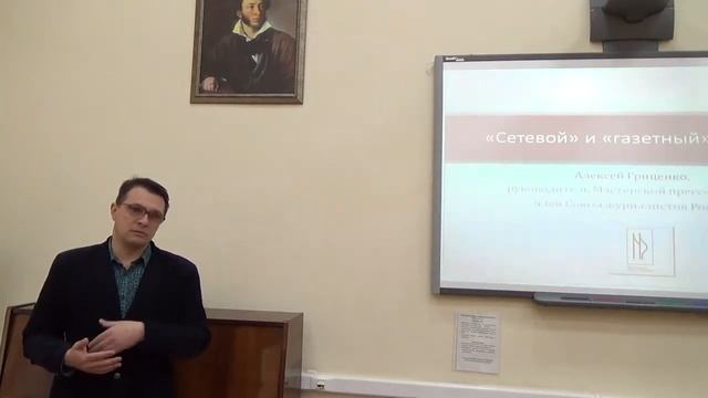 #Алексей_Гриценко о различиях сетевого и печатного контента — 1