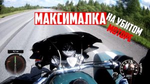 МАКСИМАЛКА на УБИТОМ моторе мотоцикла УРАЛ С КОЛЯСКОЙ/Maximum SPEED on the URAL WITH a SIDECAR