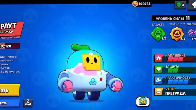 Все БОЙЦЫ в BRAWL STARS 🥑