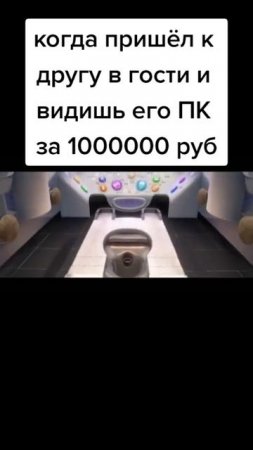 тачки мем когда пришёл к другу  гости  его пк тачки