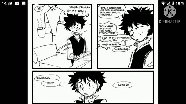 •|озвучка комикса °Villain Deku°|•