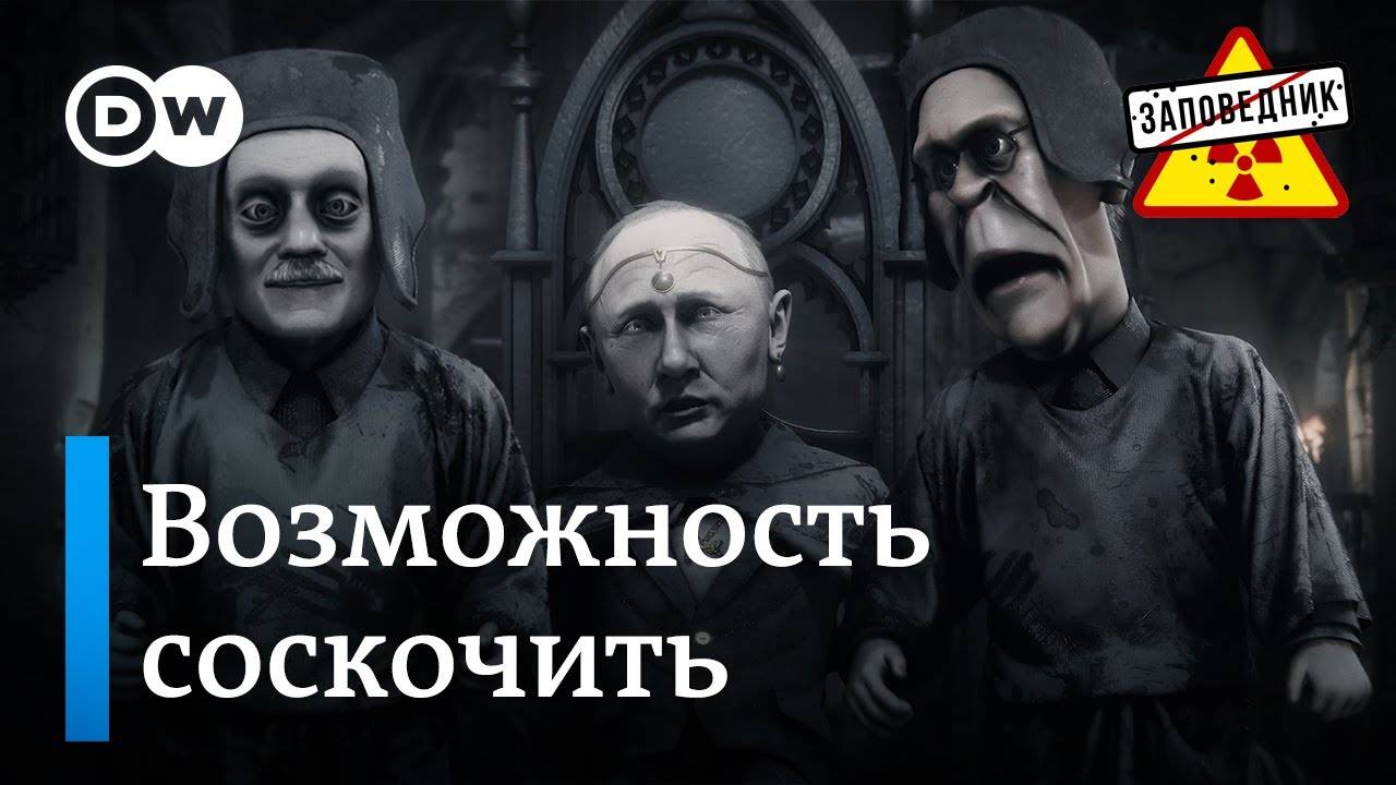 Опыт пасхального перемирия – Заповедник