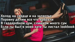 Rakhim Fendi Gucci Prada Lui, на мне только Fendi Lyrics, Караоке, Текст