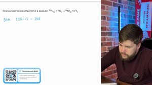 Сколько нейтронов образуется в реакции 238 92U + 12 6C →246 98Cf +X1 0n - №40602