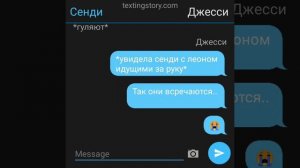 Переписка Леона и сенди бравл Старс • бравл Старс • часть 5