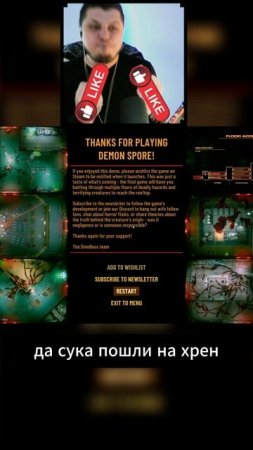 Лучший кулинарный тур / Demon Spore