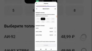 Как заправляться бензином через Альфа банк