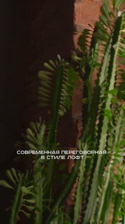 Так может выглядеть переговорная в вашем офисе: