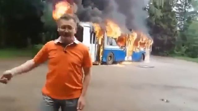 Троллейбус горит да и х   с ним!