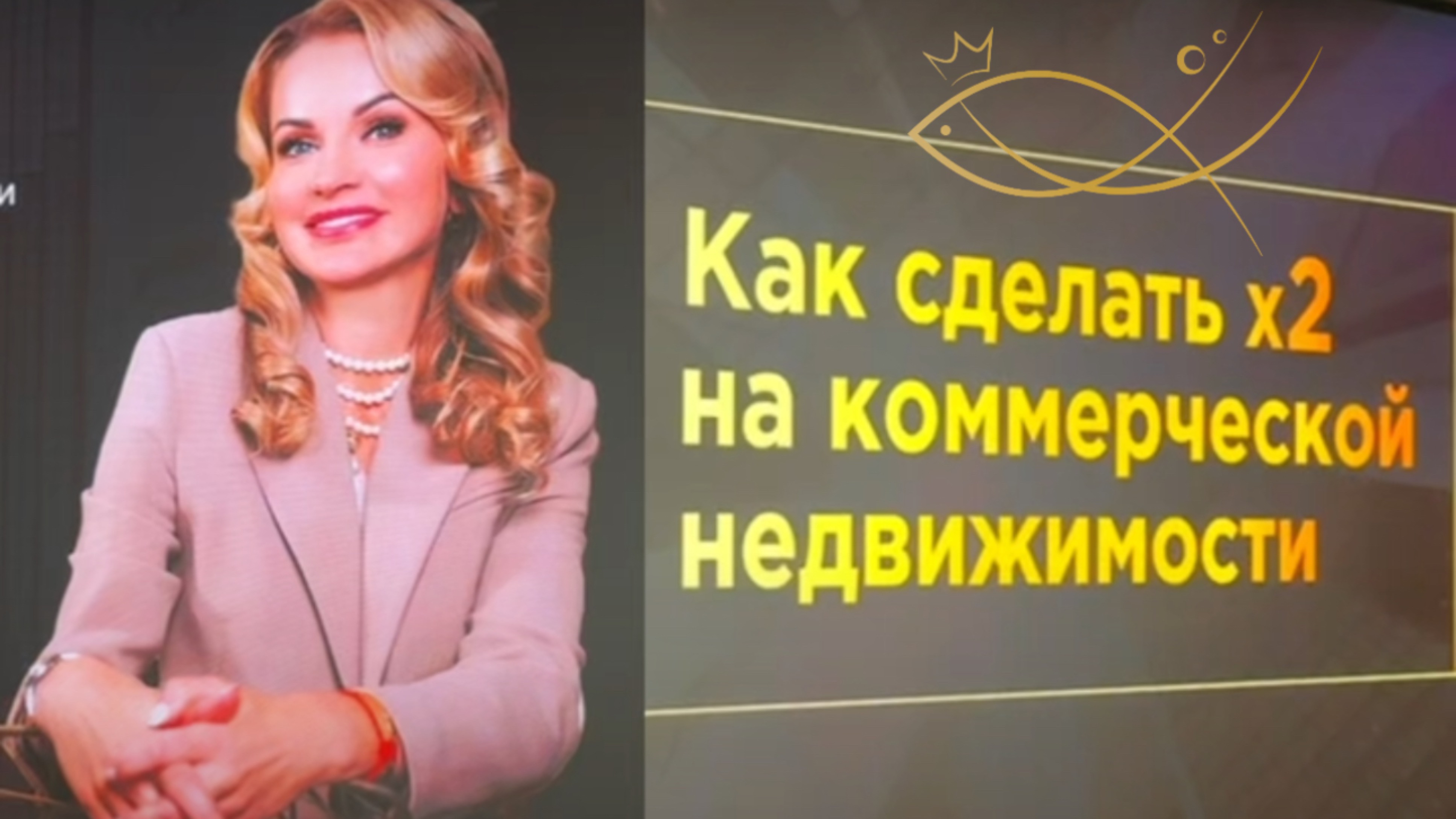 КАК СДЕЛАТЬ Х2 НА КОММЕРЧЕСКОЙ НЕДВИЖИМОСТИ. Елена Кузнецова. #инвестициивнедвижимость