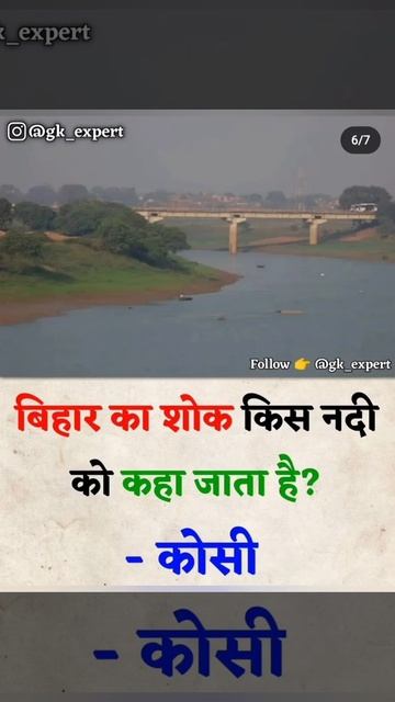 Indian rivers knowledge  world rivers knowledge  Indian maps