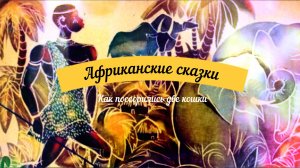 Сказки аудио