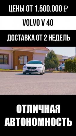 Volvo V40