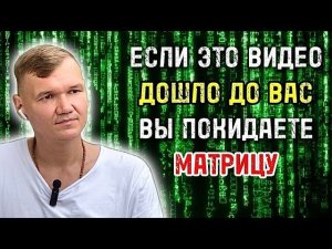 Если это видео дошло до вас, вы покидаете «матрицу» | Сатсанг с мастером Омкара | Бали