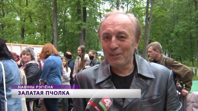 Два гран-при Международного фестиваля "Золотая пчелка" - у могилевчан [БЕЛАРУСЬ 4| Могилев]