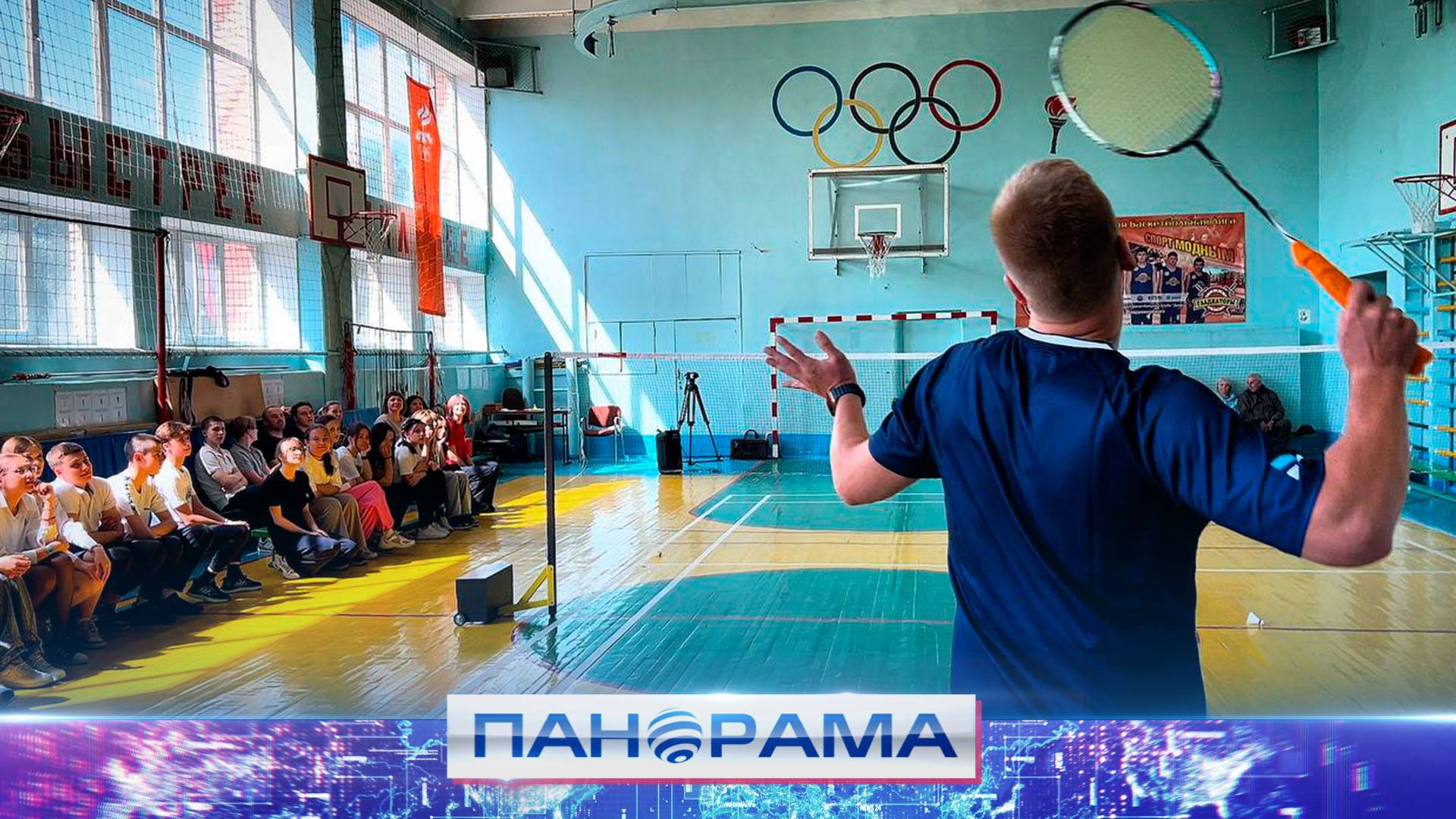 Мастер-классы от чемпионов бадминтона в школах ДНР! Что ещё включает в себя проект Мир Возможностей