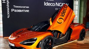 Ideco Day 2025