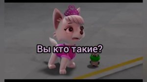 Комикс:Супер приключения щенячьего патруля часть 3