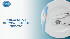 ТЕЛО МЕЧТЫ ПО ЩЕЛЧКУ ПАЛЬЦЕВ ИЛИ ОПАСНАЯ ИЛЛЮЗИЯ?