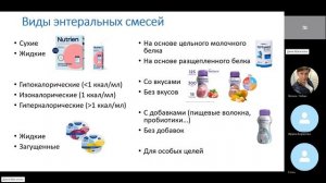 «Котлеты, борщи или Нутризон?»: как правильно кормить