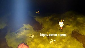 Прохождение игры Донт Старв Часть 1