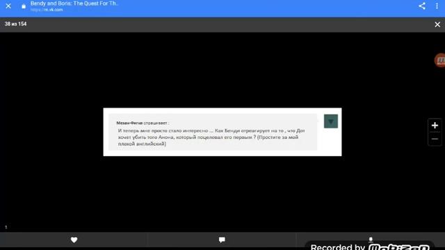 Комиксы про Бэнди(2) смотреть онлайн