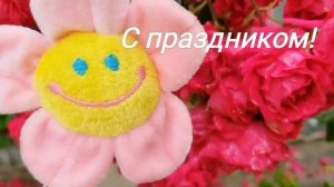 С Днем Медика! Вы людям дарите добро, пусть возвратится к Вам оно! День Медицинского работника.