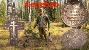 В поисках Древности. ЧАСТЬ 1