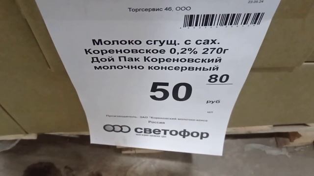 СВЕТОФОР ВЫРУЧАЕТ ✅СЕГОДНЯ ОТЛИЧНО👍ГОРЫ НУЖНОГО ТОВАРА ПО ДОСТУПНОЙ ЦЕНЕ ❗