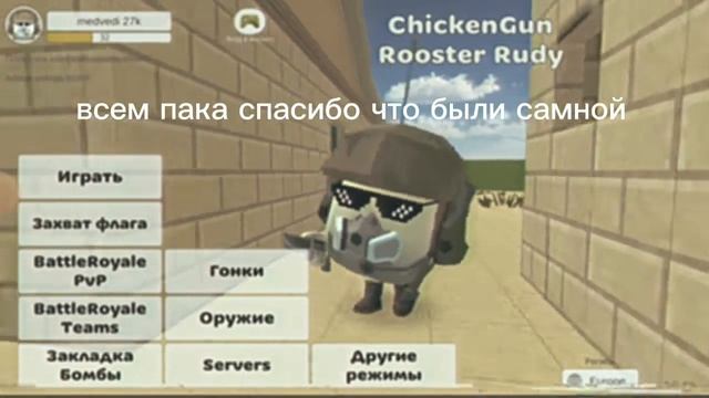 я ухожу из чикен ган смотреть онлайн