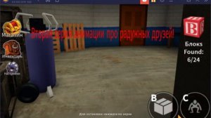 Комикс про радужных друзей 2 серия!