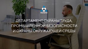 Специальный выпуск #по_отделам_ПОЛАТИ с Александром Казаковым