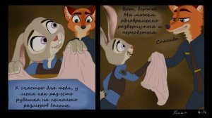 Комикс "Зверополис . Дождливые ночи"