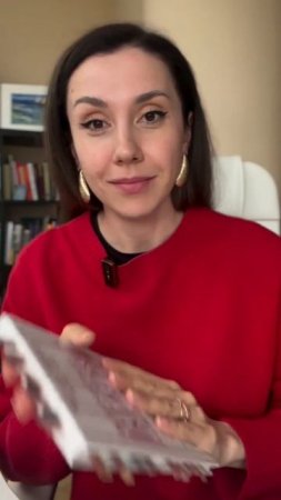 Книга, которую нужно почесть всем
