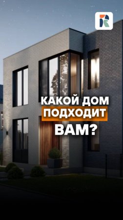 🏡 «А вдруг не угадаю с площадью дома?»
Частый вопрос — и вполне понятный.