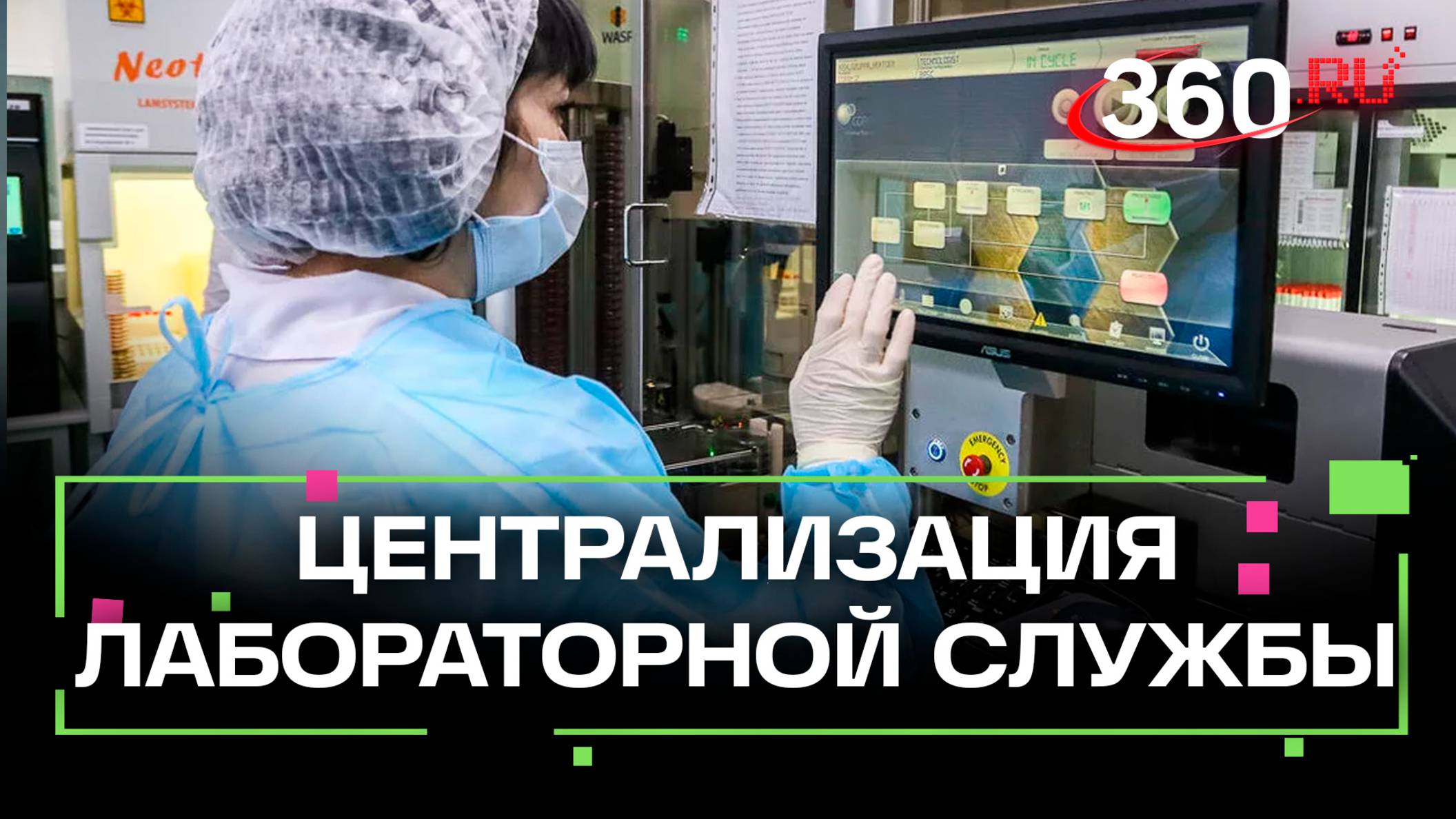 Сдать анализы в Подмосковье: что изменится в 2025 году