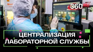 Сдать анализы в Подмосковье: что изменится в 2025 году
