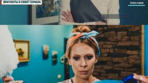 Муж в хорошие руки 1-4 серия (2023) Мелодрама // Премьера ТВЦ // Анонс