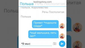 | КАНТРИХУМАНС | ПЕРЕПИСКА | ПОЛЬША И ГЕРМАНИЯ | ЧАСТЬ 4 |