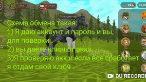 Обмен аккаунтами Wildcraft//Канал АнАкОнДа.