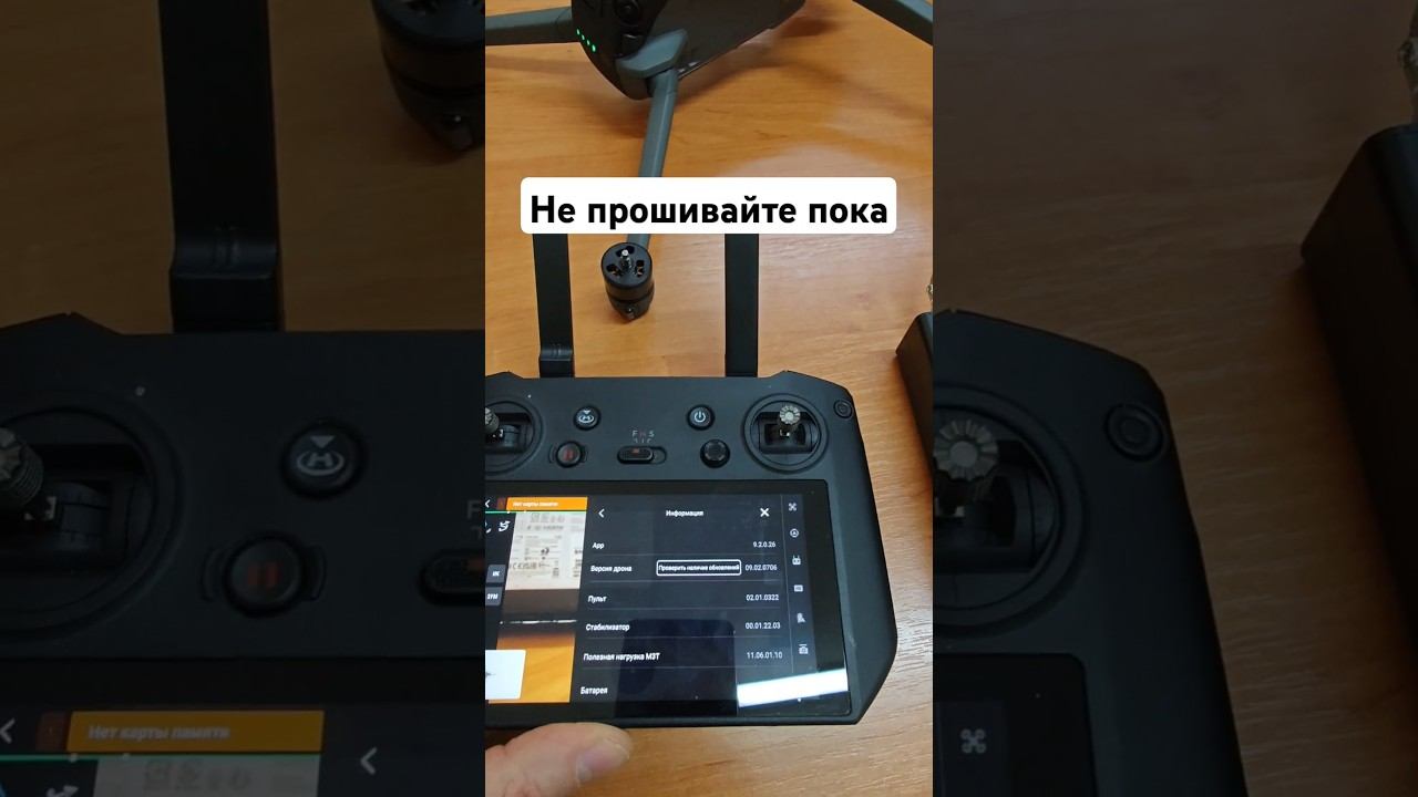 Dji Mavic 3T ограничили полеты в России ремонтквадрокоптеров djimavic3t разблокировка