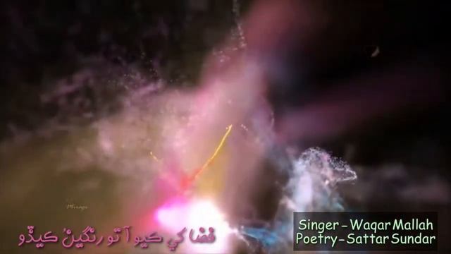 Song-Hawa men udana-Poetry- Sattar Sundar- Singer- Waqar Mallah смотреть онлайн