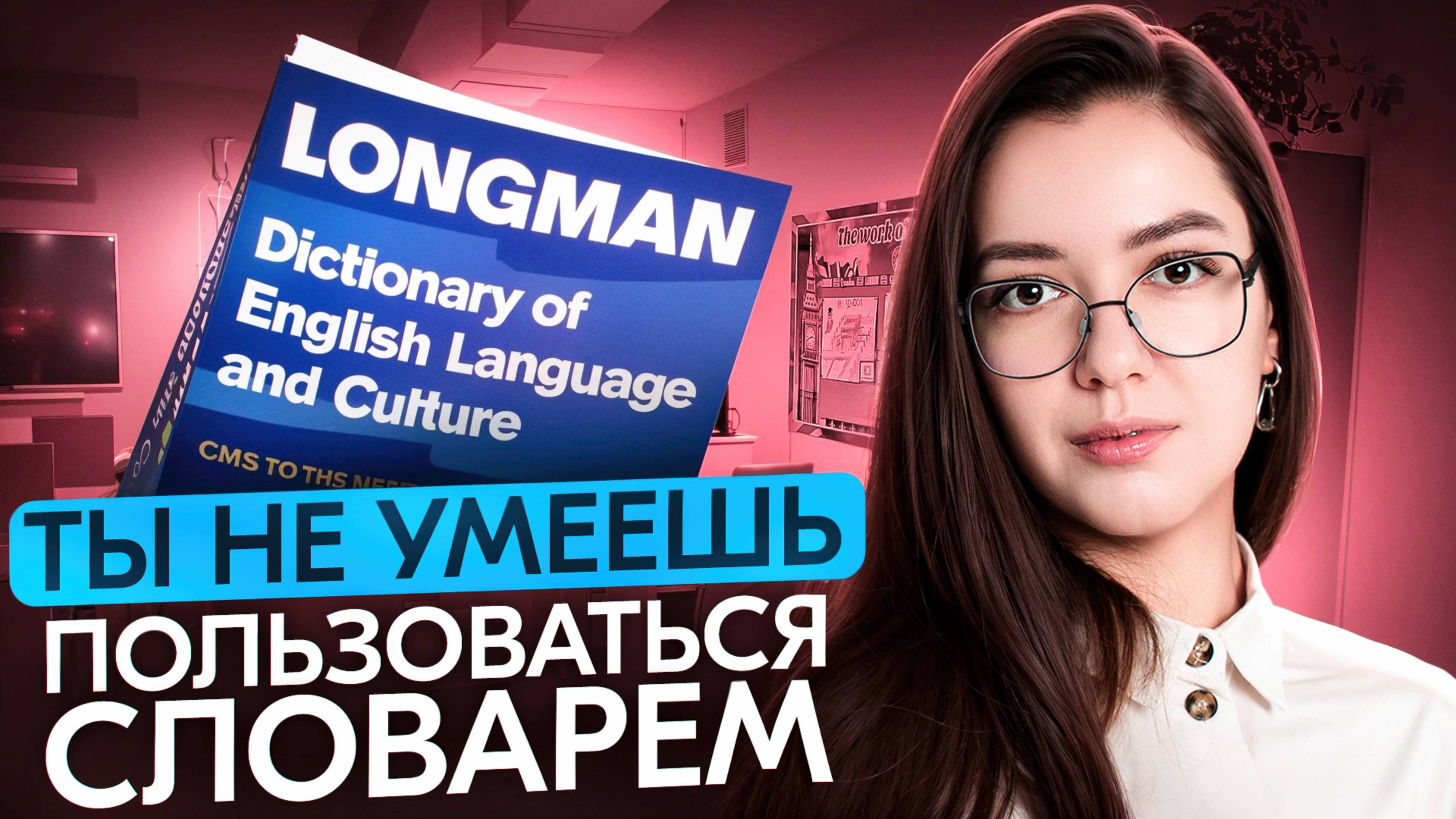 Как выжать максимум из словаря: пошагово и с примерами || что искать || как пользоваться