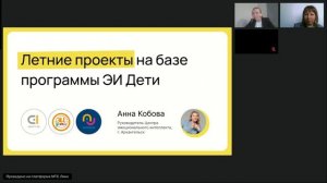 Лето с EI. Как организовать полезные и увлекательные занятия в лагере и на каникулах