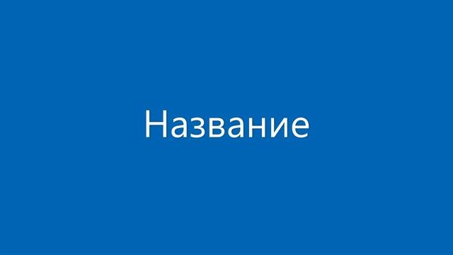 ногу больно(шутка)