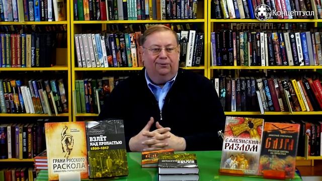 Александр Пыжиков. Почему молчат историки.