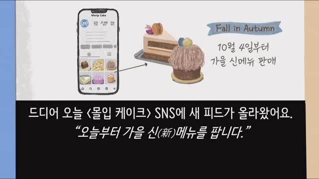 Короткие корейские истории ｜ 행운을 빌어 주세요 🌰｜ A2 ｜ Аудирование