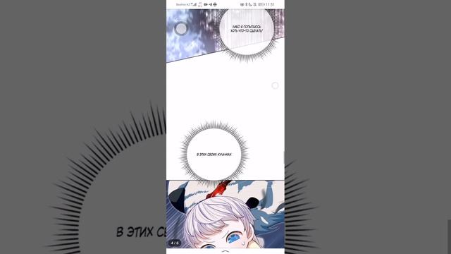 Я стала дочерью тигра 1-2 глава смотреть онлайн