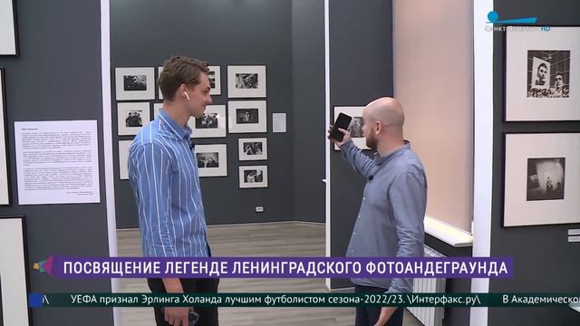 Выставка «СВЕШНИКОВ» в музейно-выставочном центре РОСФОТО